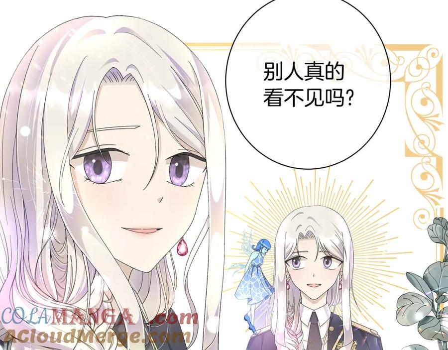 《魔女今生要随心所欲》第6话 腹黑考官 第69页