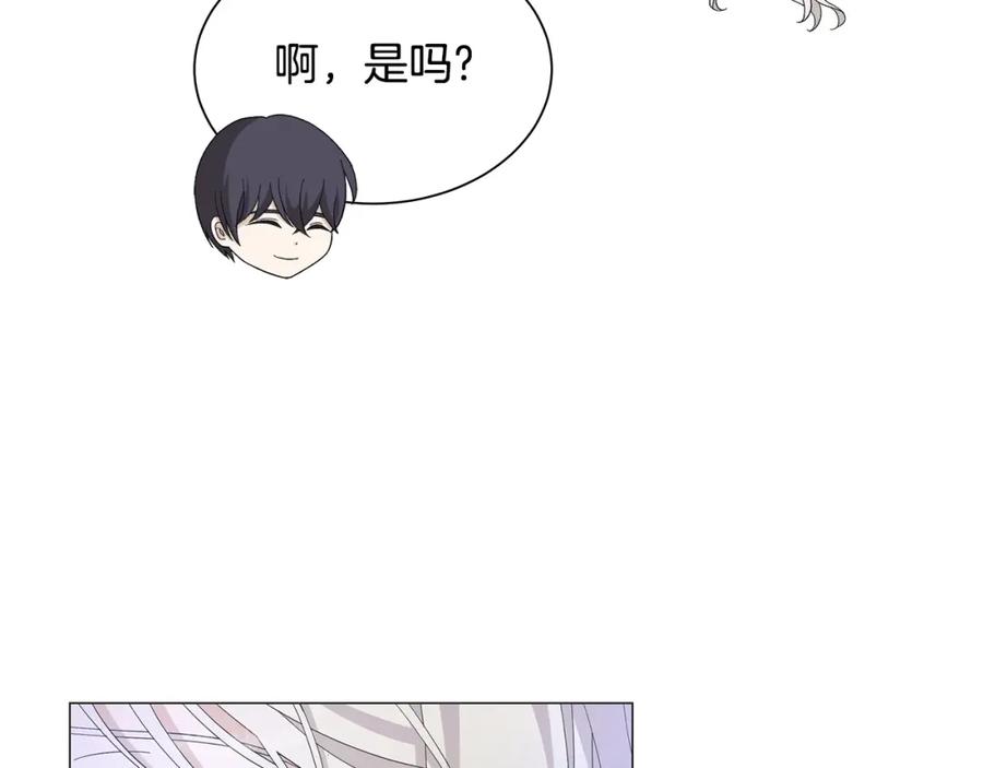 《魔女今生要随心所欲》第6话 腹黑考官 第6页