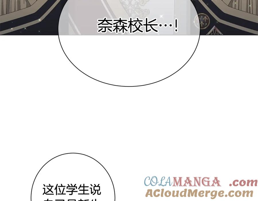 《魔女今生要随心所欲》第6话 腹黑考官 第89页