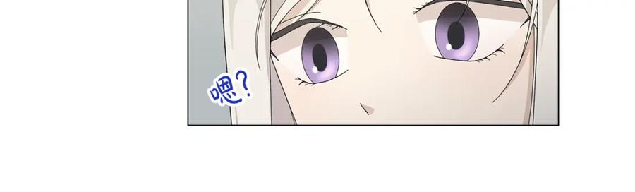 《魔女今生要随心所欲》第6话 腹黑考官 第51页