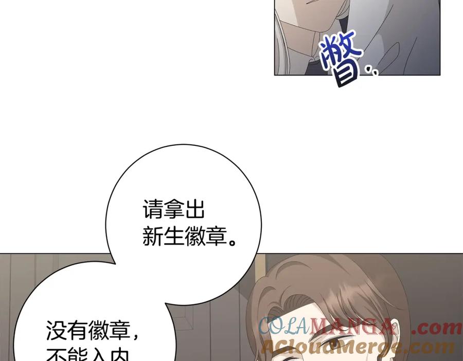 《魔女今生要随心所欲》第6话 腹黑考官 第73页