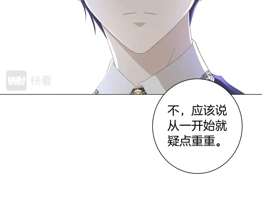 《魔女今生要随心所欲》第6话 腹黑考官 第12页