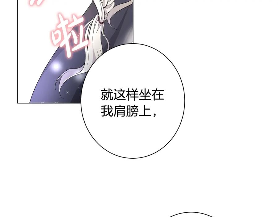 《魔女今生要随心所欲》第6话 腹黑考官 第68页