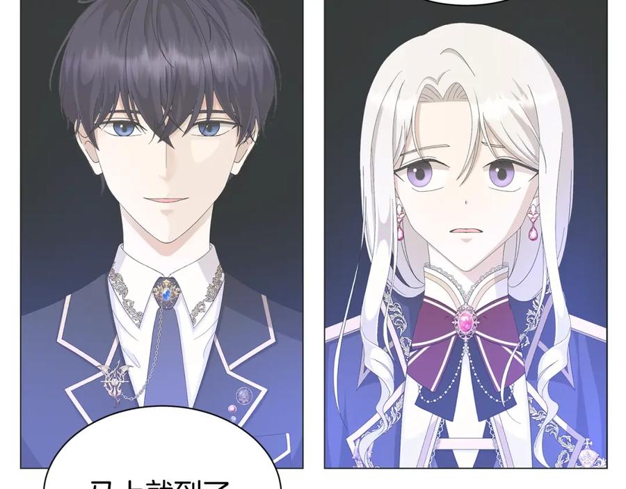 《魔女今生要随心所欲》第6话 腹黑考官 第4页