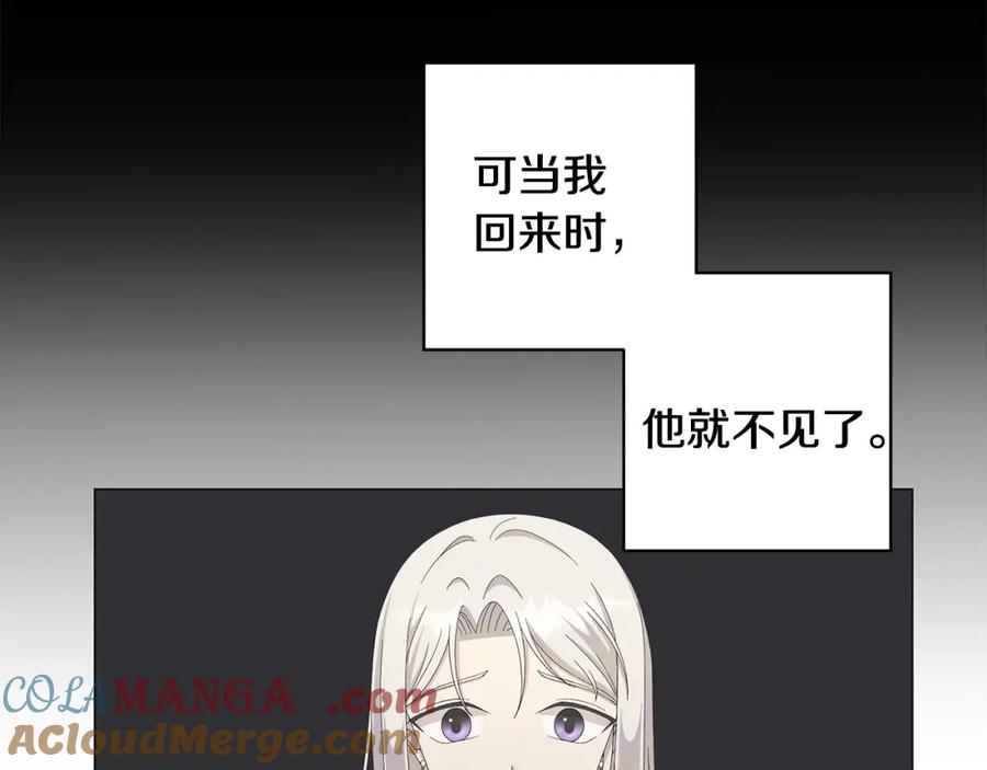 《魔女今生要随心所欲》第7话 秘密暴露 第21页
