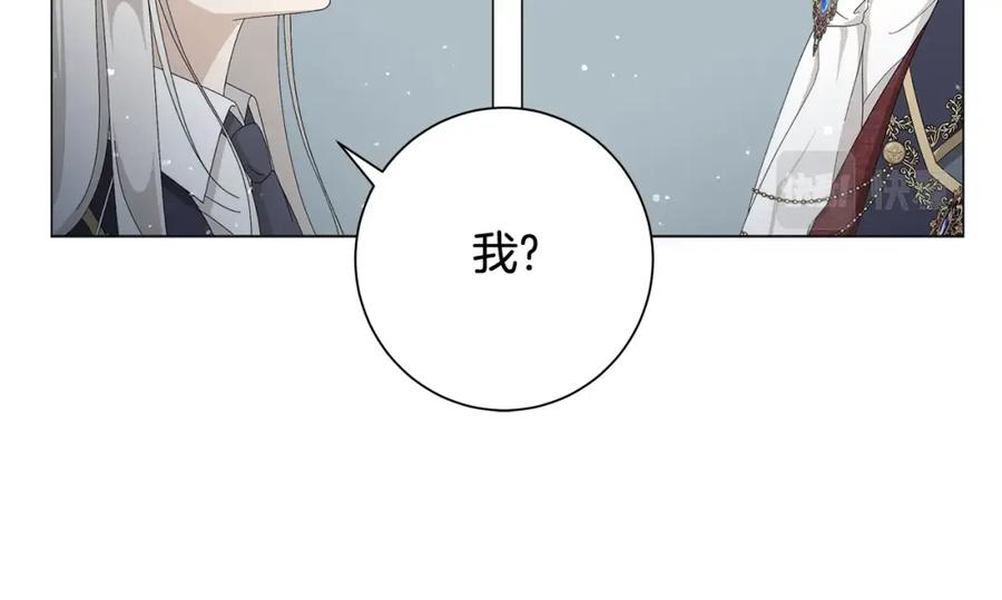 《魔女今生要随心所欲》第7话 秘密暴露 第43页