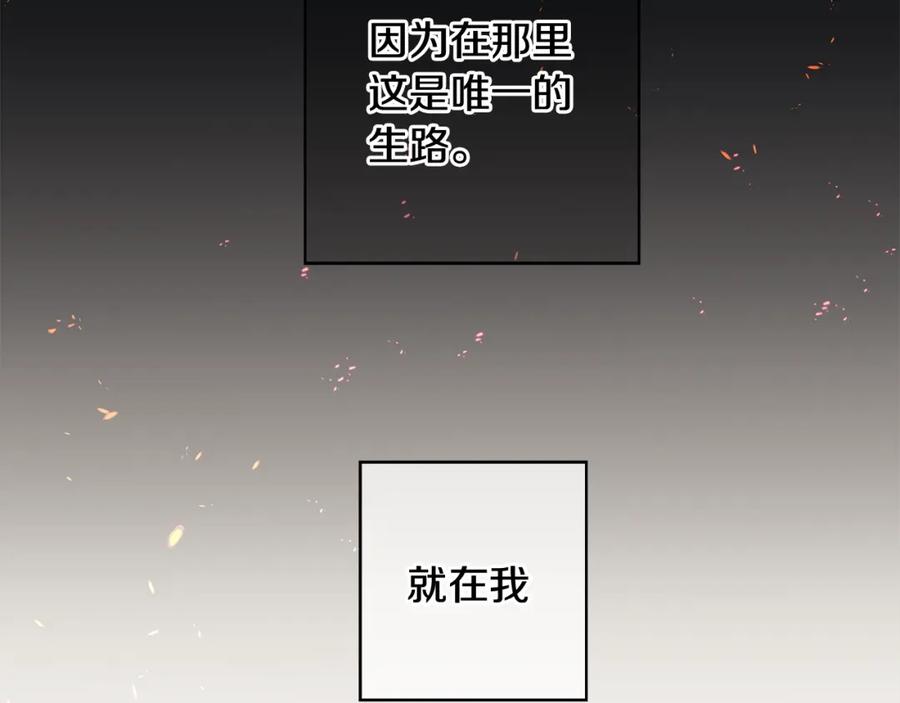 《魔女今生要随心所欲》第7话 秘密暴露 第66页