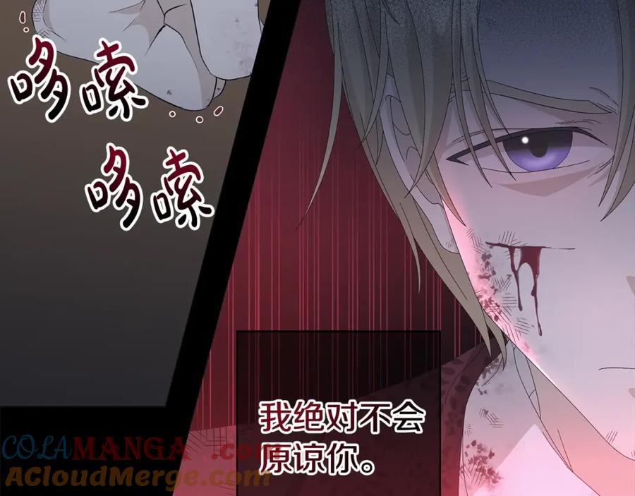 《魔女今生要随心所欲》第7话 秘密暴露 第93页