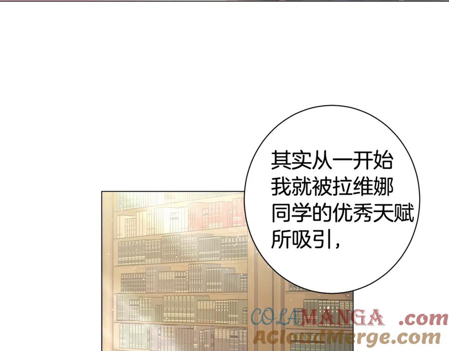 《魔女今生要随心所欲》第7话 秘密暴露 第49页