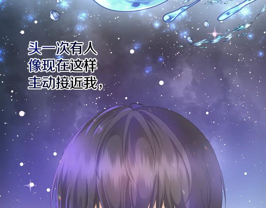 《魔女今生要随心所欲》第7话 秘密暴露 第71页
