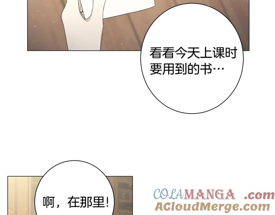 《魔女今生要随心所欲》第7话 秘密暴露 第33页