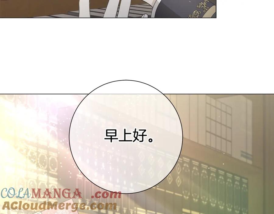 《魔女今生要随心所欲》第7话 秘密暴露 第37页