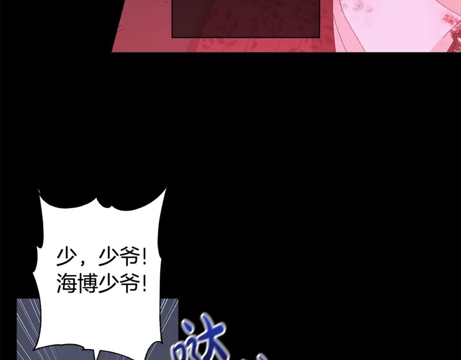 《魔女今生要随心所欲》第7话 秘密暴露 第94页