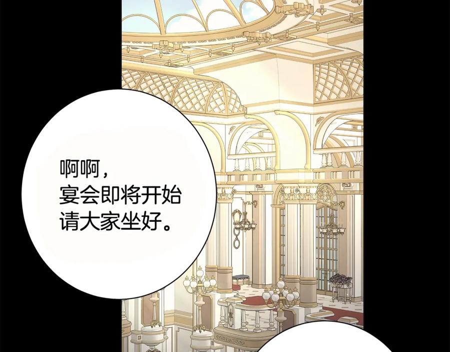 《魔女今生要随心所欲》第7话 秘密暴露 第15页
