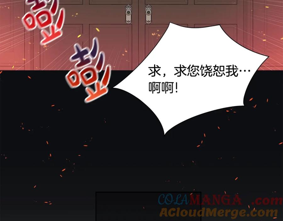 《魔女今生要随心所欲》第7话 秘密暴露 第65页