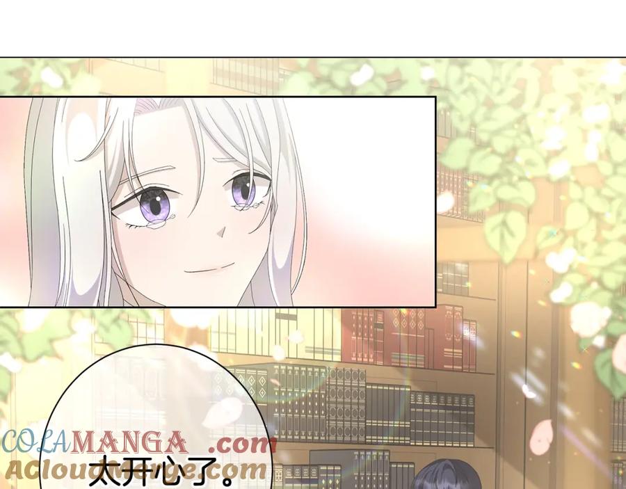 《魔女今生要随心所欲》第7话 秘密暴露 第77页