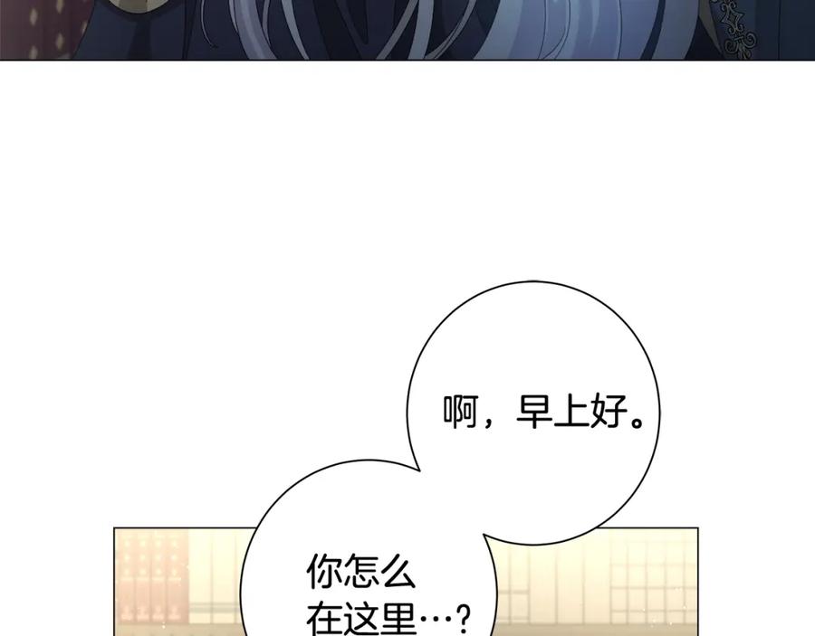 《魔女今生要随心所欲》第7话 秘密暴露 第40页