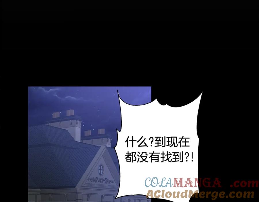 《魔女今生要随心所欲》第7话 秘密暴露 第81页