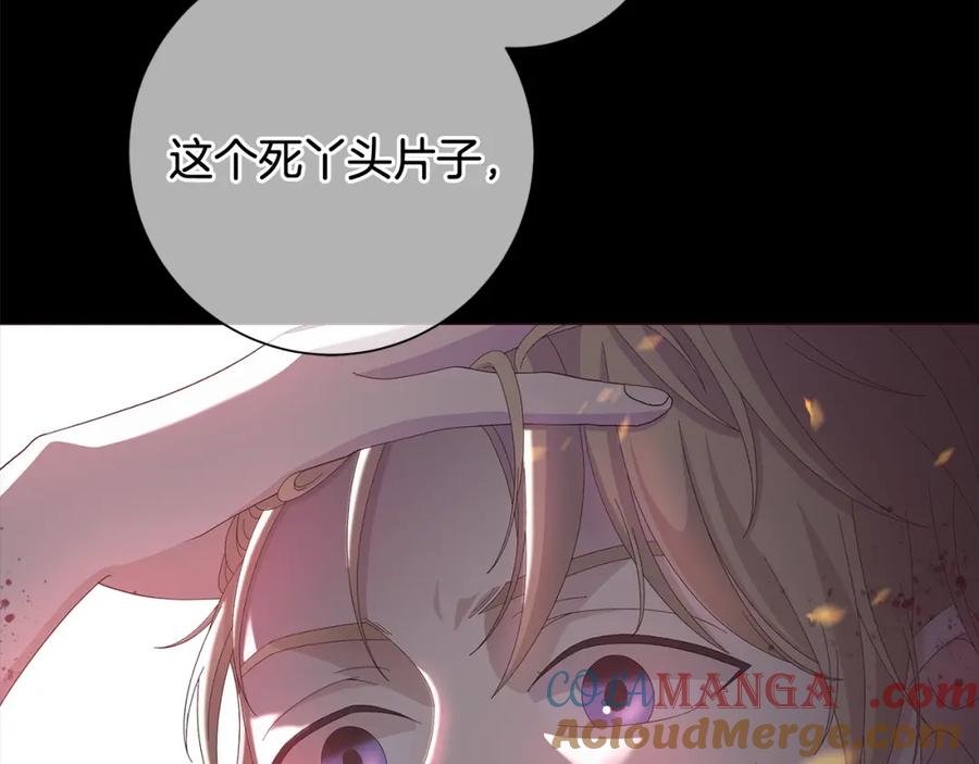 《魔女今生要随心所欲》第7话 秘密暴露 第101页