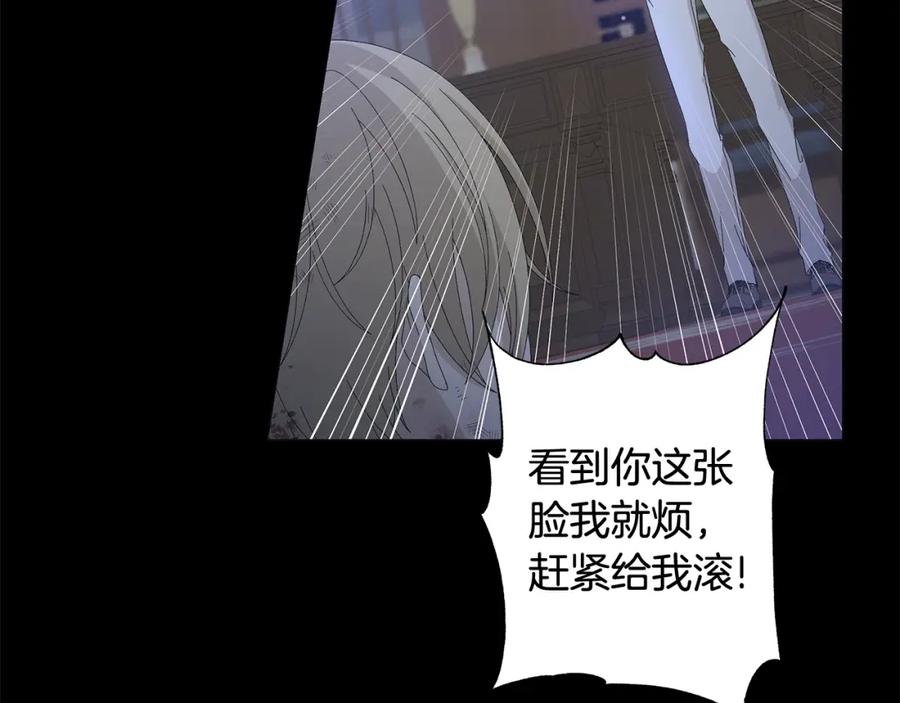 《魔女今生要随心所欲》第7话 秘密暴露 第88页