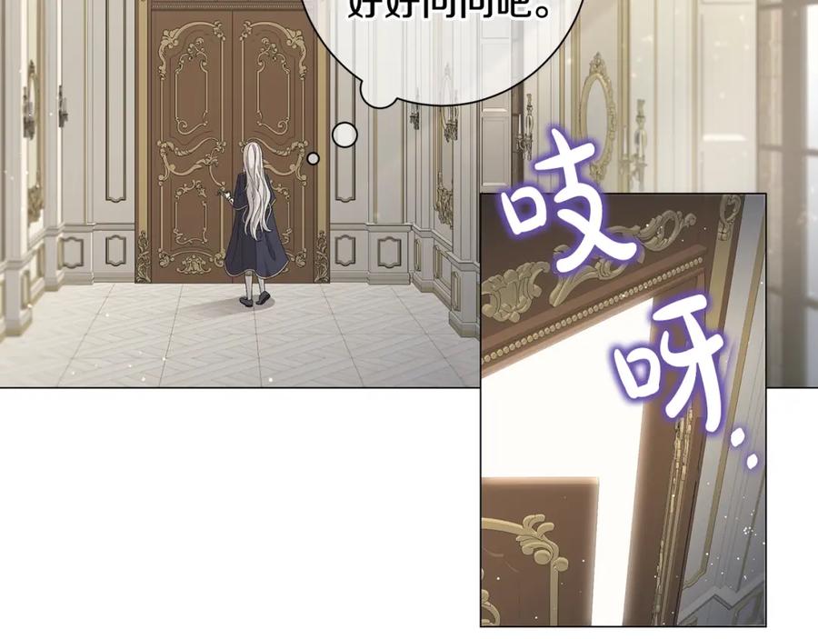 《魔女今生要随心所欲》第7话 秘密暴露 第26页