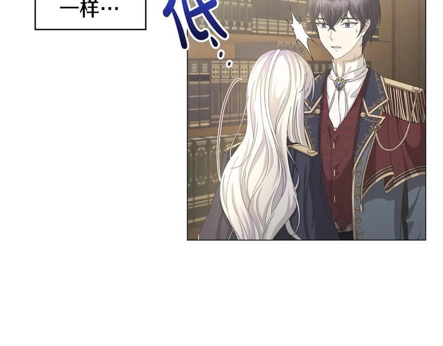 《魔女今生要随心所欲》第7话 秘密暴露 第75页