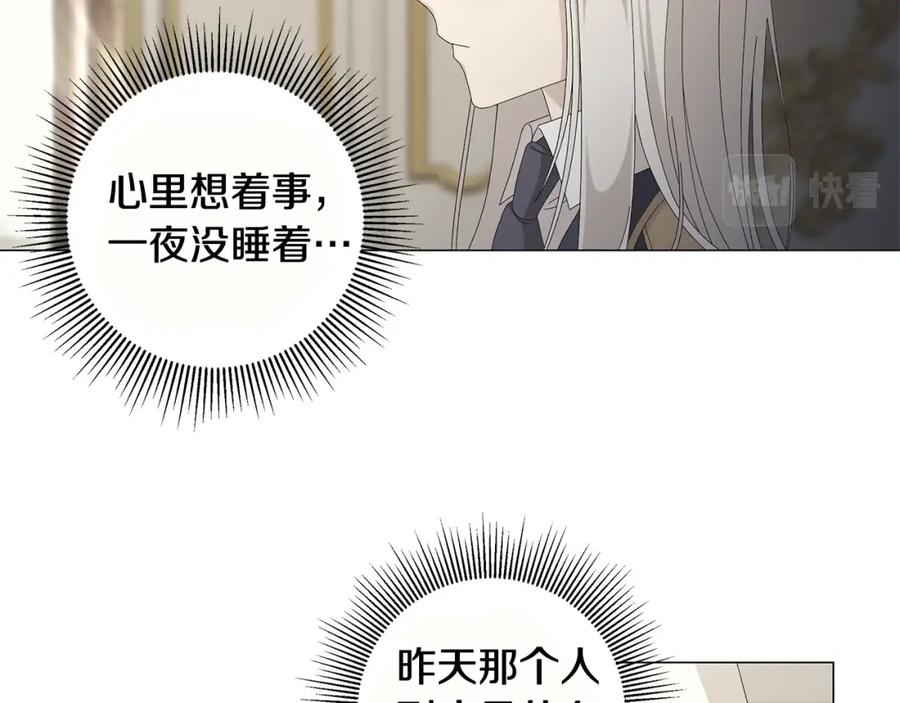 《魔女今生要随心所欲》第7话 秘密暴露 第7页