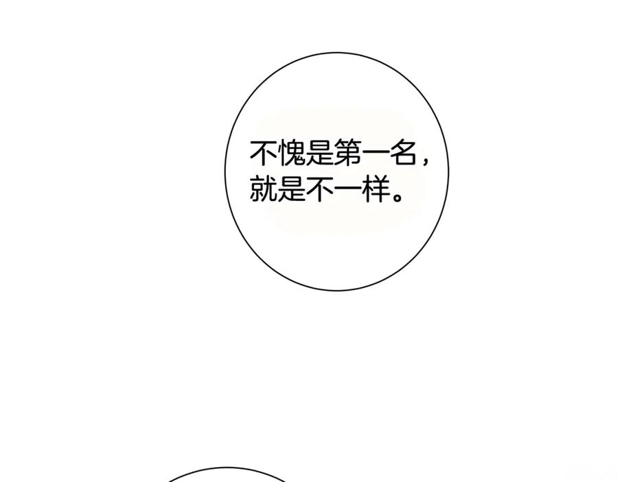 《魔女今生要随心所欲》第7话 秘密暴露 第10页