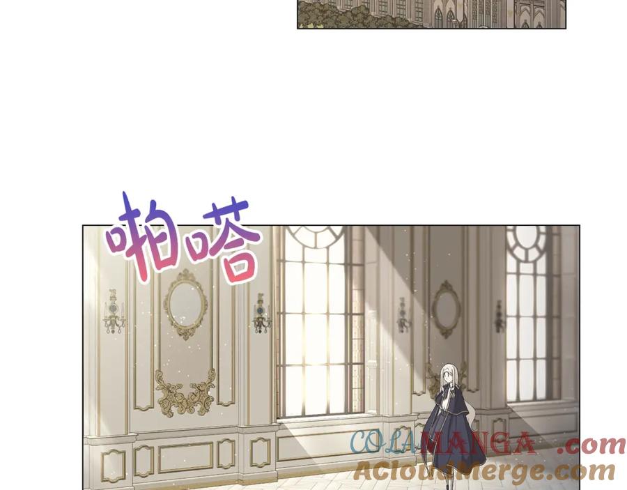 《魔女今生要随心所欲》第7话 秘密暴露 第5页