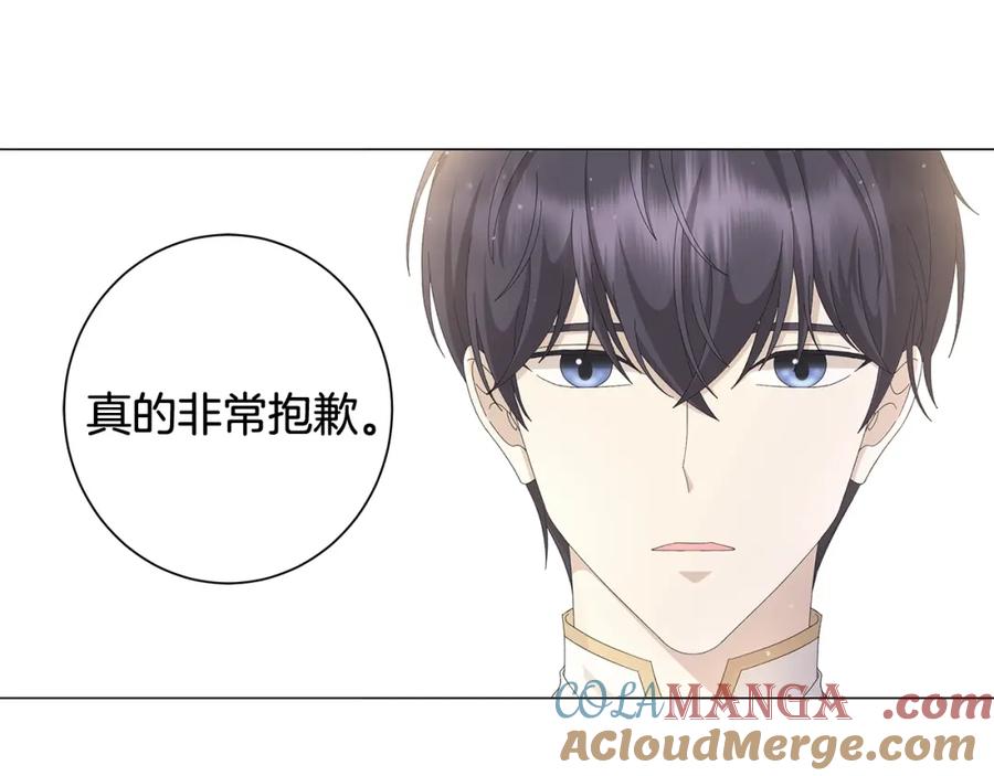 《魔女今生要随心所欲》第7话 秘密暴露 第53页