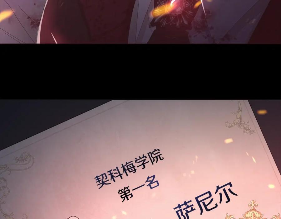 《魔女今生要随心所欲》第7话 秘密暴露 第103页
