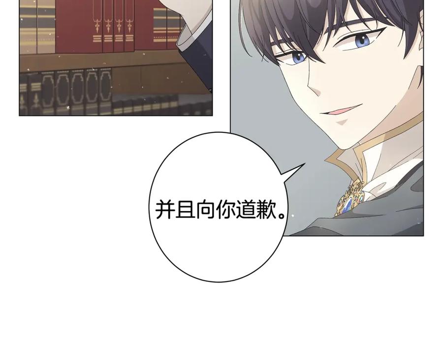 《魔女今生要随心所欲》第7话 秘密暴露 第58页