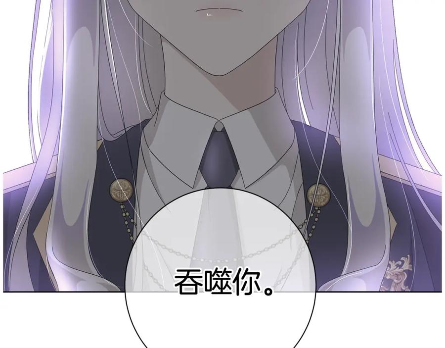《魔女今生要随心所欲》第7话 秘密暴露 第112页
