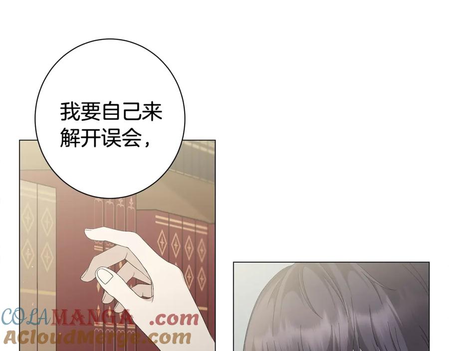 《魔女今生要随心所欲》第7话 秘密暴露 第57页