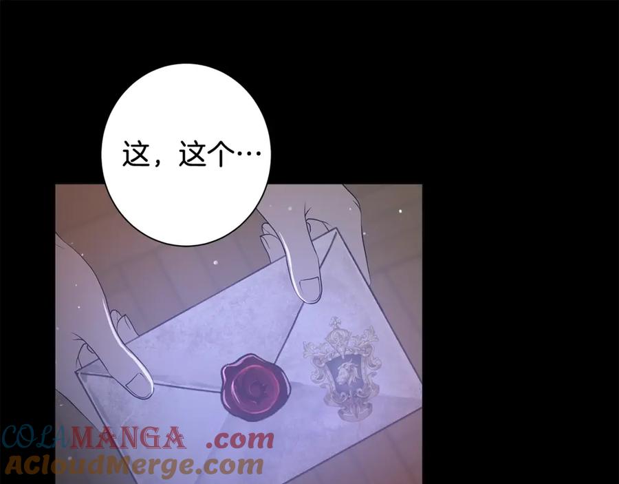 《魔女今生要随心所欲》第7话 秘密暴露 第97页