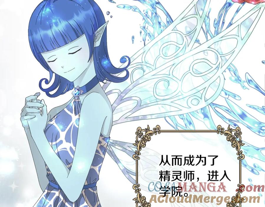 《魔女今生要随心所欲》第7话 秘密暴露 第69页