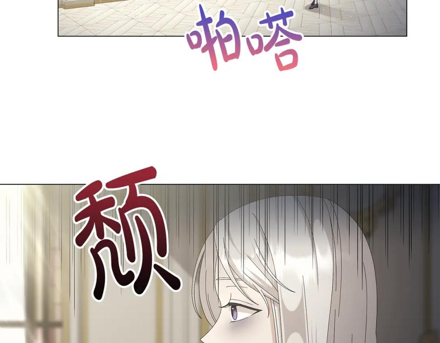 《魔女今生要随心所欲》第7话 秘密暴露 第6页