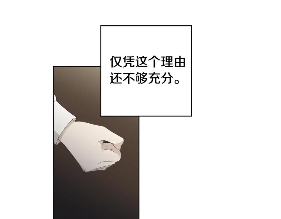 《魔女今生要随心所欲》第8话 掉马现场 第35页