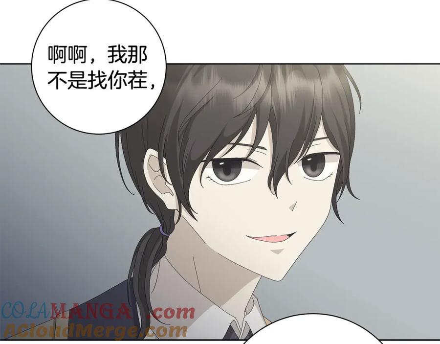 《魔女今生要随心所欲》第8话 掉马现场 第25页