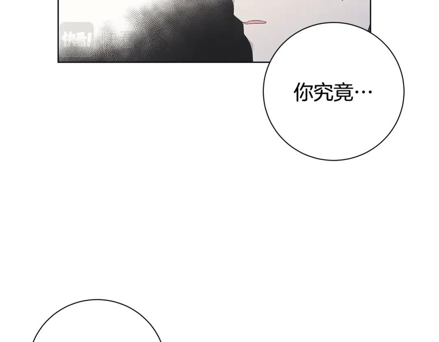 《魔女今生要随心所欲》第8话 掉马现场 第78页