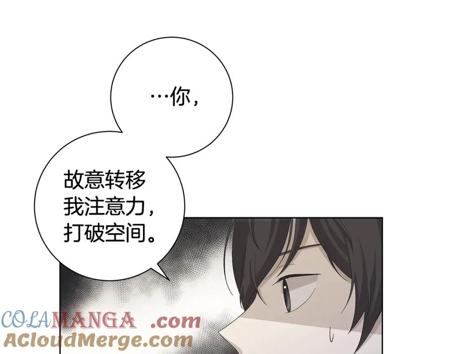 《魔女今生要随心所欲》第8话 掉马现场 第77页