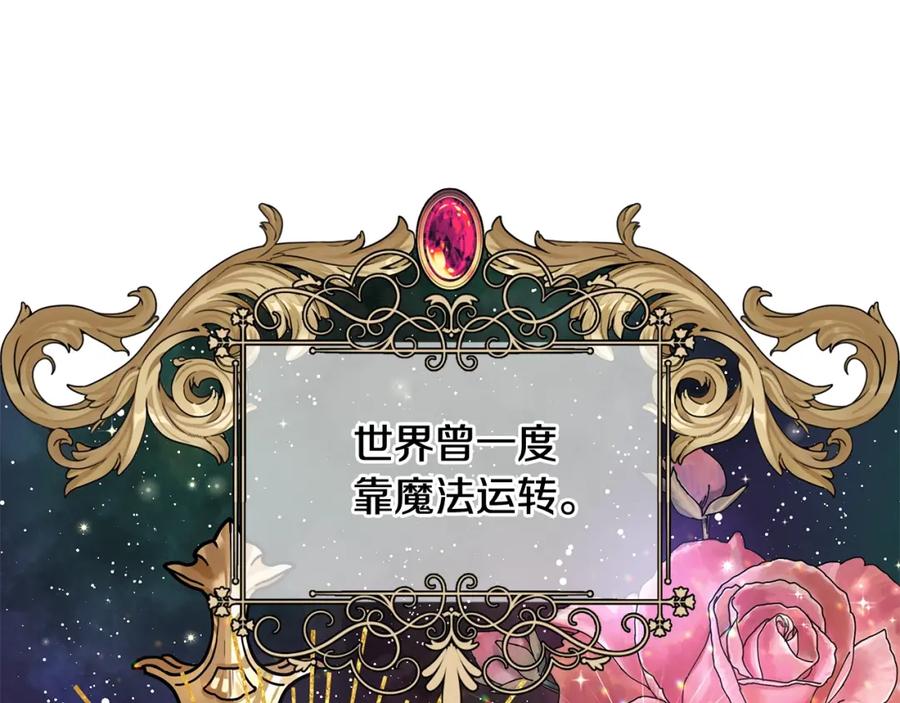 《魔女今生要随心所欲》第8话 掉马现场 第71页