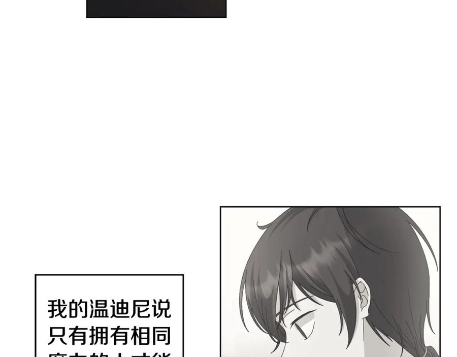 《魔女今生要随心所欲》第8话 掉马现场 第36页