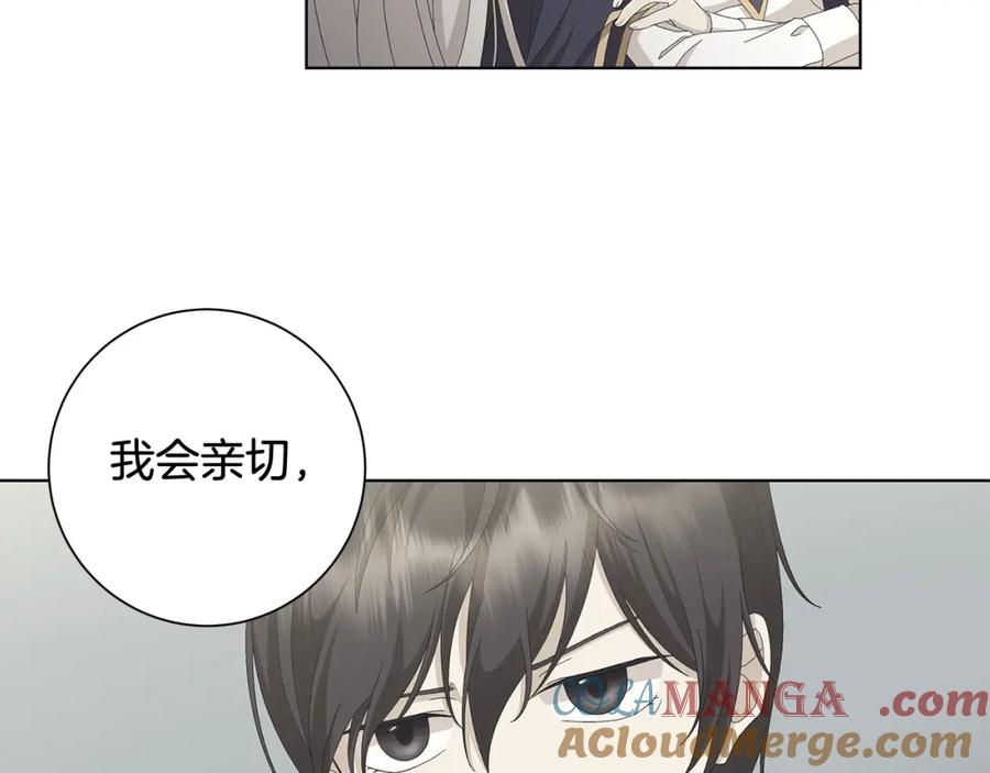 《魔女今生要随心所欲》第8话 掉马现场 第49页