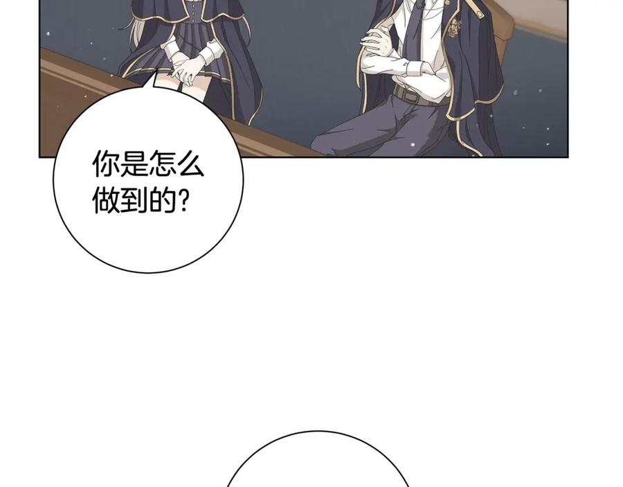 《魔女今生要随心所欲》第8话 掉马现场 第64页