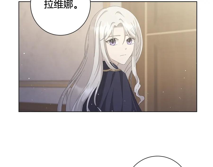 《魔女今生要随心所欲》第8话 掉马现场 第96页