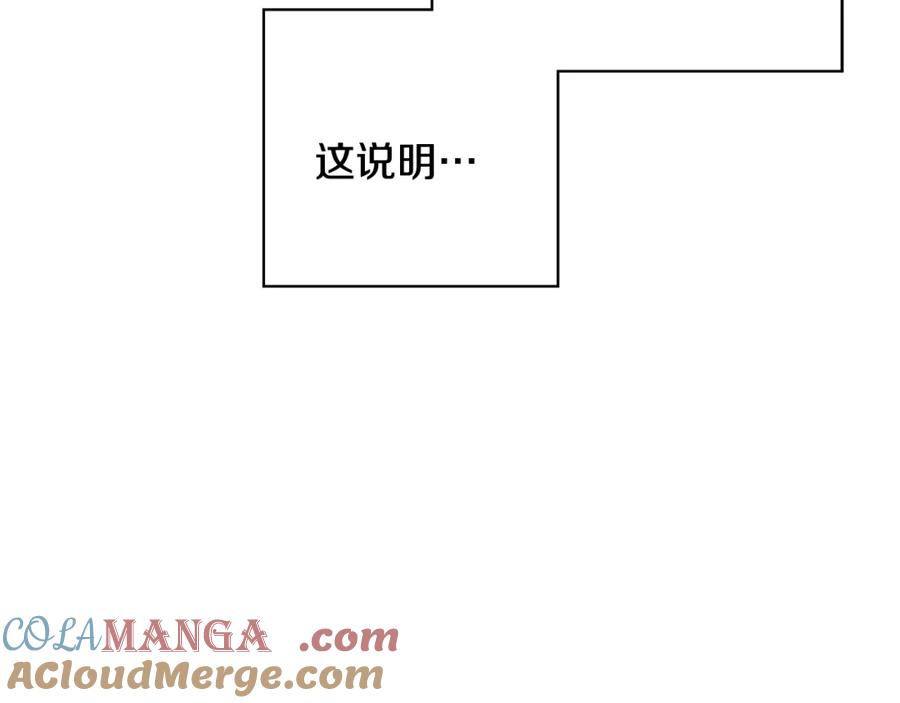 《魔女今生要随心所欲》第8话 掉马现场 第45页