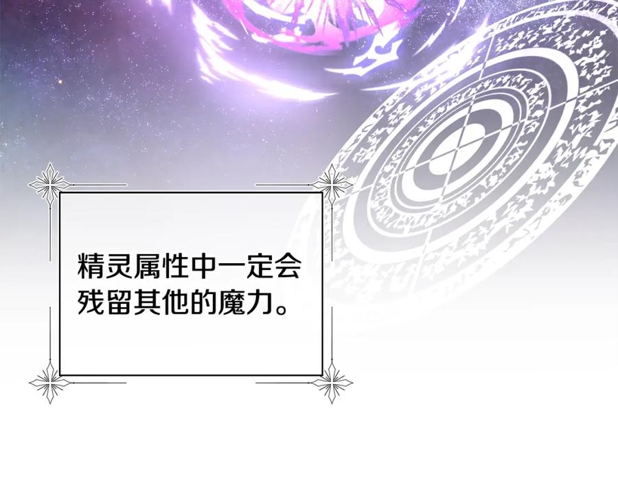 《魔女今生要随心所欲》第8话 掉马现场 第40页