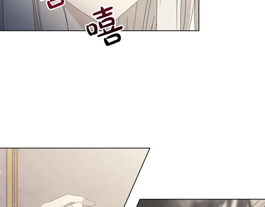 《魔女今生要随心所欲》第8话 掉马现场 第52页