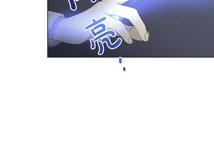 《魔女今生要随心所欲》第8话 掉马现场 第22页